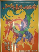 ポスターイメージ